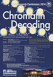 高等研カンファレンス