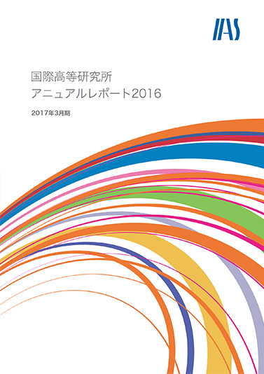 アニュアルレポート