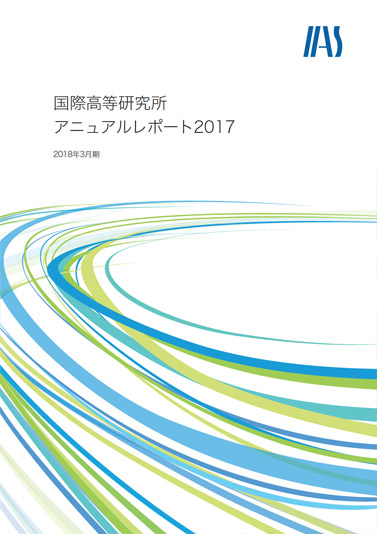 アニュアルレポート