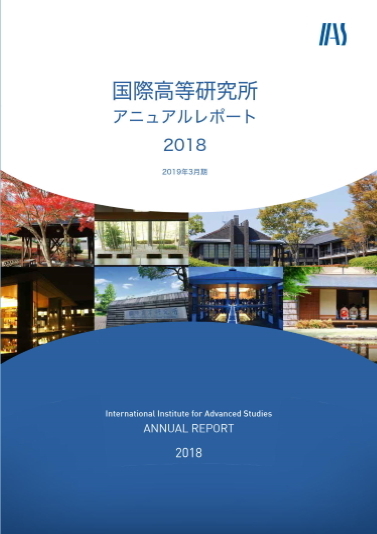 アニュアルレポート