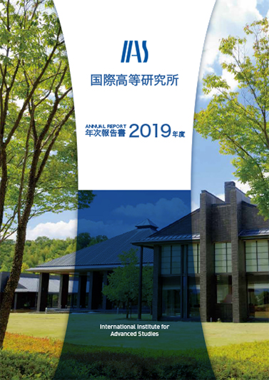 アニュアルレポート