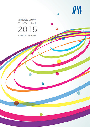 アニュアルレポート