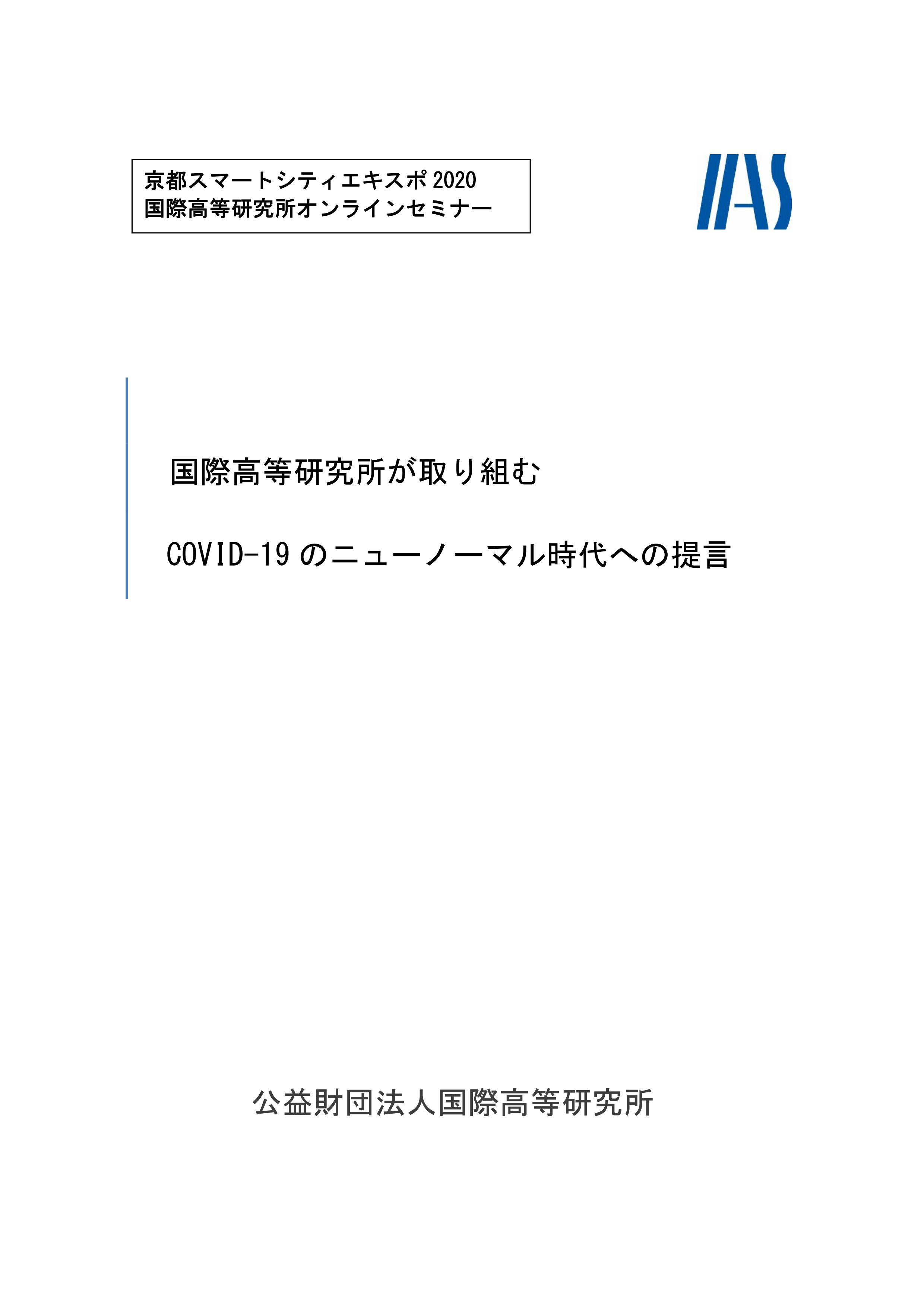 フォーラム・イベント