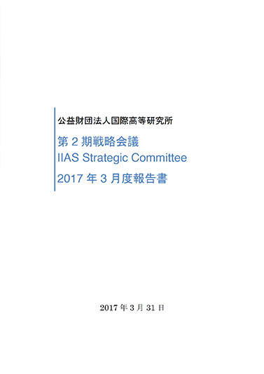 ISC 2016年度レポート