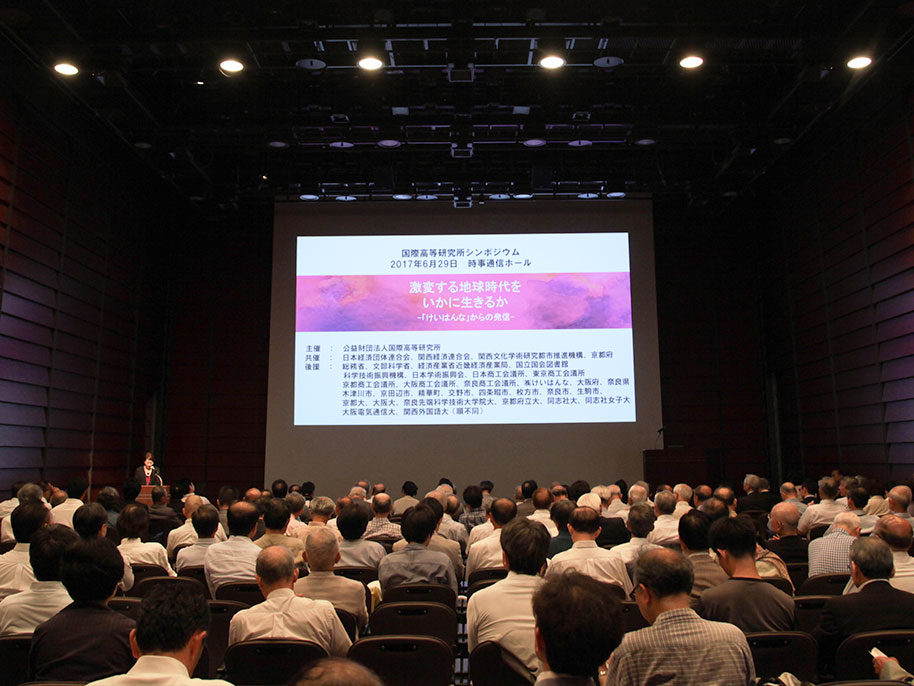 フォーラム・シンポジウム