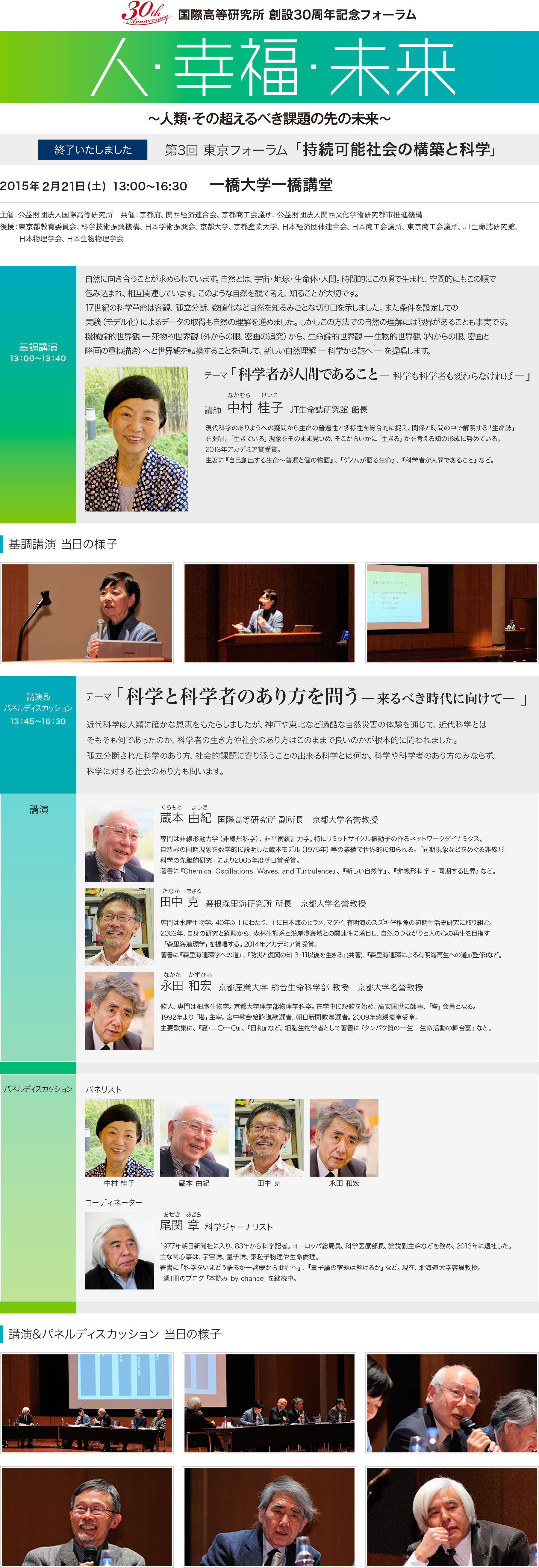 東京フォーラム